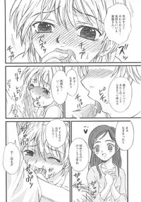 [Anthology] Erocure MAX - Futacure Max H