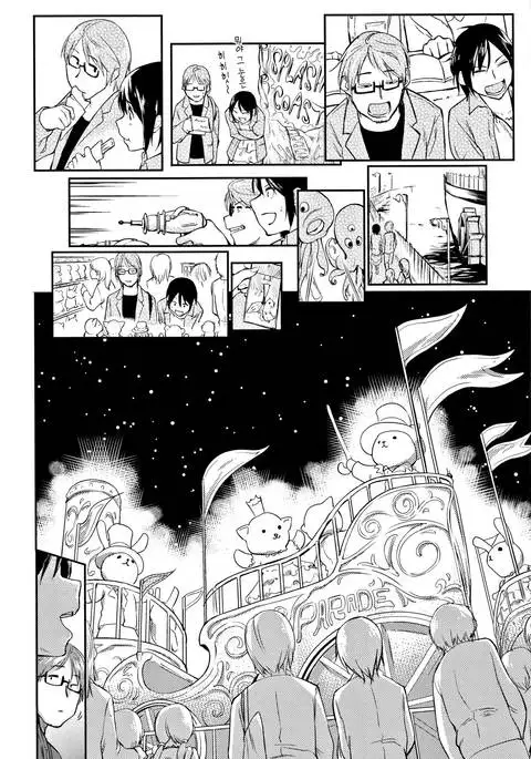 Itoshii Kimi o Kuruhodo ch.10