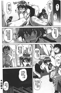 [Nikusoukyuu.] Yaruki Switch - Aphorodisiac Switch [Chinese]