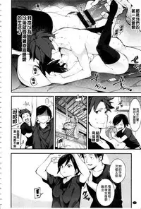 [SAVAN] トロラヴァ♡ | 濕黏的愛人♡ + 8P小冊子 [Chinese]