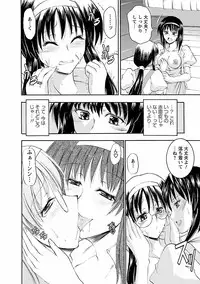 [Takei Tsukasa] Enjoy? Nurse Kai! [Digital]