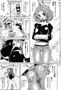 [Gyonikun] Nakadashi ni Osusume no Onnanoko