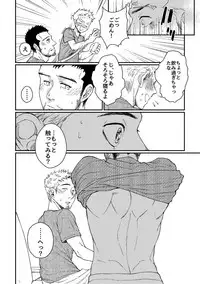 Hanaya-san to Toshishita no Yama Otoko