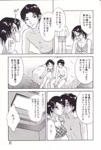 [Sakura Eri] Shoujoki