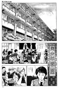 [Nakajima Fumio] Momo-chan no Himekuri Nikki