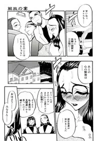 [Aura Seiji] Kaikou no Utage