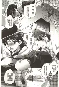 [Jakou Nezumi] Android wa H na Yume o Miru ka? [Chinese]