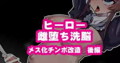 [Chimosaku] Onee-chan ni Sennou Sarechau chapter 10-11-12-13