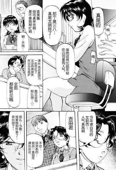 Misshitsu Kankin Choukyou