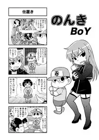 [Gachonjirou] Nonki BOY Ch. 1-39