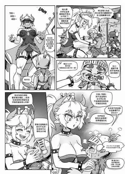 [Pencils] Bowsette Saga Vol.1 (Mario Bros.) [chinese]【基德漢化組】