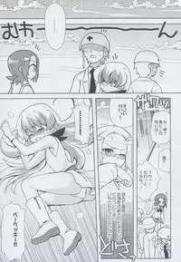 (C75) [Honeysweet Nights (HALO)] Momo Tsuki Monsters 3rd-half (Pani Poni Dash!)