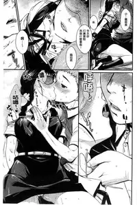 [Katase Minami] Hatsukoi Elektra [chinese]