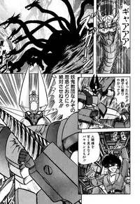 [Kamitou Masaki] Seirei Tokusou Fairy Saber EX