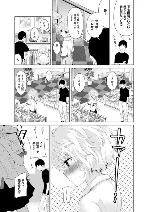 COMIC Ananga Ranga Vol. 13