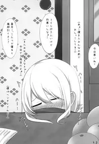 [Kabuto Jirushi (Wataru)] "Ho, Honto ni Koko de Suru no...?" (Kantai Collection -KanColle-) [Digital]