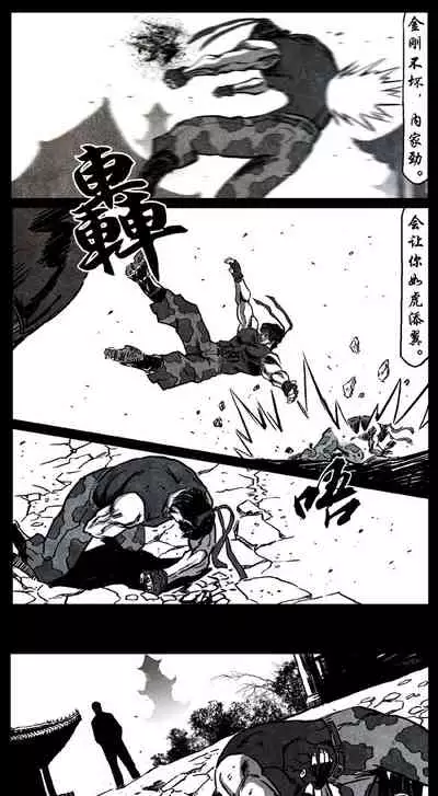 暗黑风国漫Nakula《修罗》