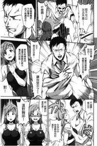 [sugarBt] Ai ga Nakute mo Ecchi wa Dekiru! [Chinese]