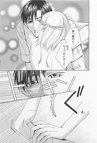 [Hashiba Noriko] Yamaarashi no Yuuwaku