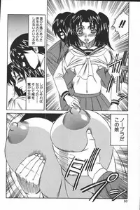 [Anthology] Kono Hito Chikan Desu! Vol.04