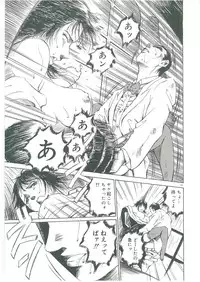 [See.O] Injatachi no Meikyuu