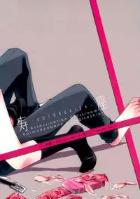 (SPARK10) [Kotobukiza (Yuu)] Akabane Karma no Nagisa-kun Seikyouiku Shidou (Ansatsu Kyoushitsu)