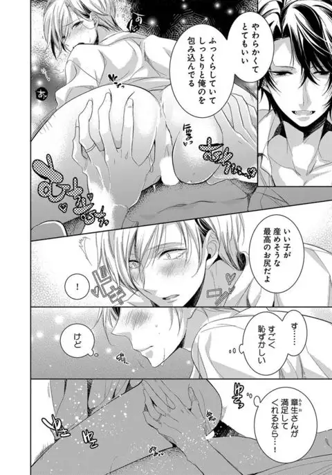 Dekichau Made, Shiyo.