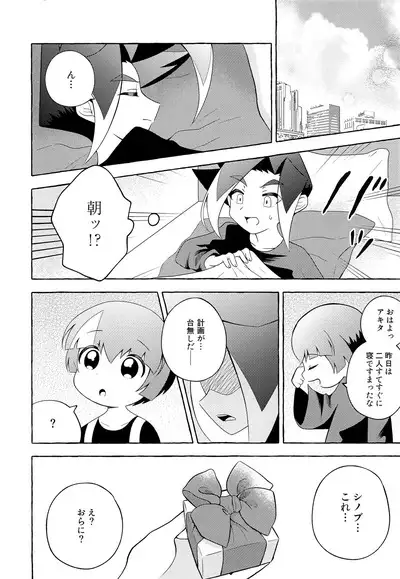 Ora wa hoda na mo no Hitsuyou nee