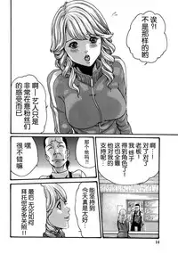 [Haruki] Ikitsuke de Ippai Ch. 1-4 [Chinese] [春輝老湿同好会]