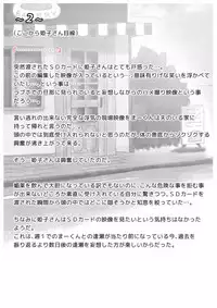 [M-STYLE] Panya no Himeko-san no Himegoto 3