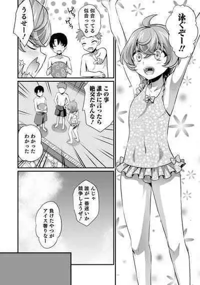 [Anthology] Otokonoko HEAVEN Vol. 64 [Digital]