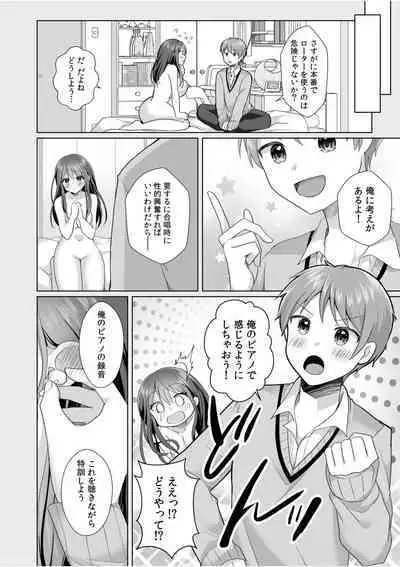 "Hajimete dakara... Yasashiku Shite ne..." Toro Ama na Ikigoe de... Nando mo Zecchou! 2