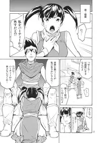 (C75) [JACK-POT (Jyura)] Gedou Yuusha (Dragon Quest III)