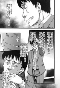 [Narushima Godou] Prolog + Falsehood Ch. 1-5