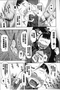 [Kudou Hisashi] Ikasete Ona Time - I'm coming! Masturbation Time. [Chinese]