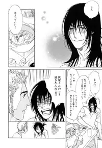 [Uchida Kaoru] Wakasama Onmitsuchou Ge