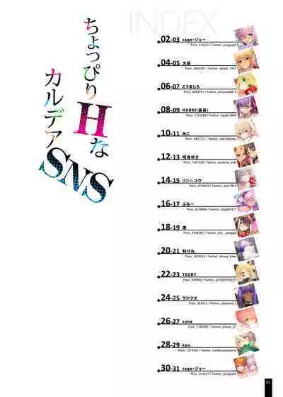 Choppiri H na Chaldea SNS