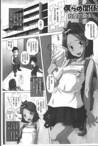 [Low] Ookii no? Chiisai no? Soretomo Chuukkurai? [Chinese]