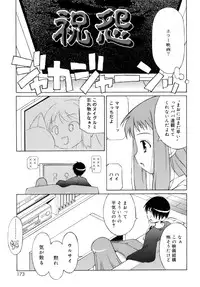 [Mizuki Emu] No Make