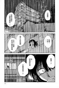 [TsuyaTsuya] Rakujitsu no Panthos 2 [Chinese] [无毒汉化组]