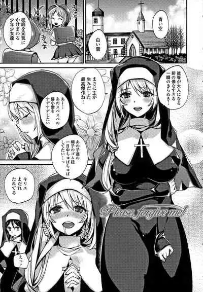 [Shindou] Hatsujou Days [Incomplete]