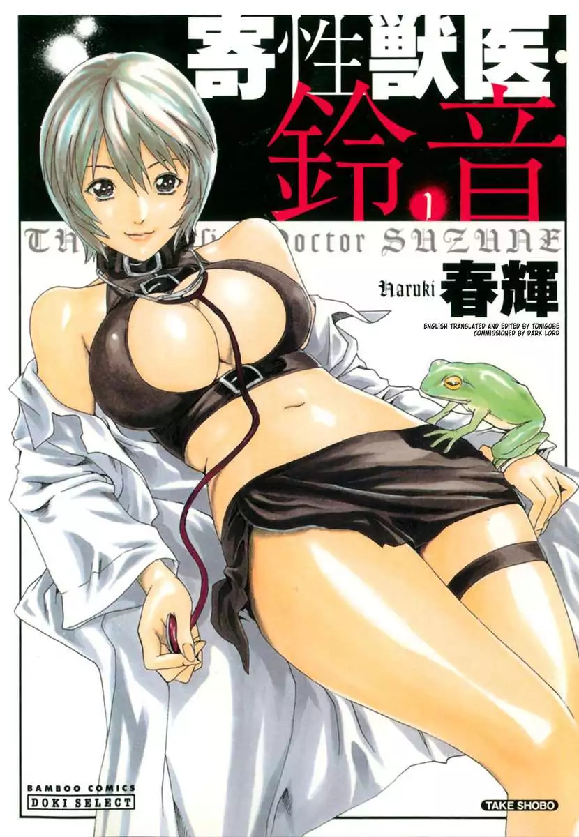 Parasite Doctor Suzune vol 1