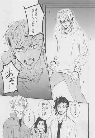 (Tokyo Revive 2) [wasa★wasa (Takatsu)] Amakute Nigakute Yawai (Tokyo Revengers)