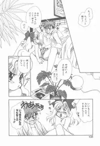 [Hanayashiki Botan] KISS no Tsugi no Tsugi