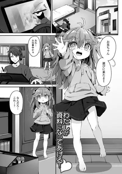 Motto Ippai Furetakute