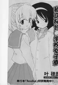 COMIC Shoujo Tengoku 2005-01