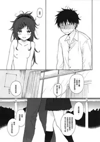 (COMIC1☆11) [Fuka Fuka (Sekiya Asami)] Home Made (Qualidea Code) [Chinese] [个人汉化]