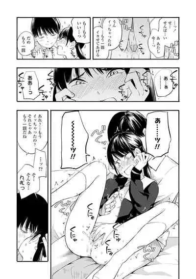 [Kiiroi Tamago] Seishun Holic [Digital]