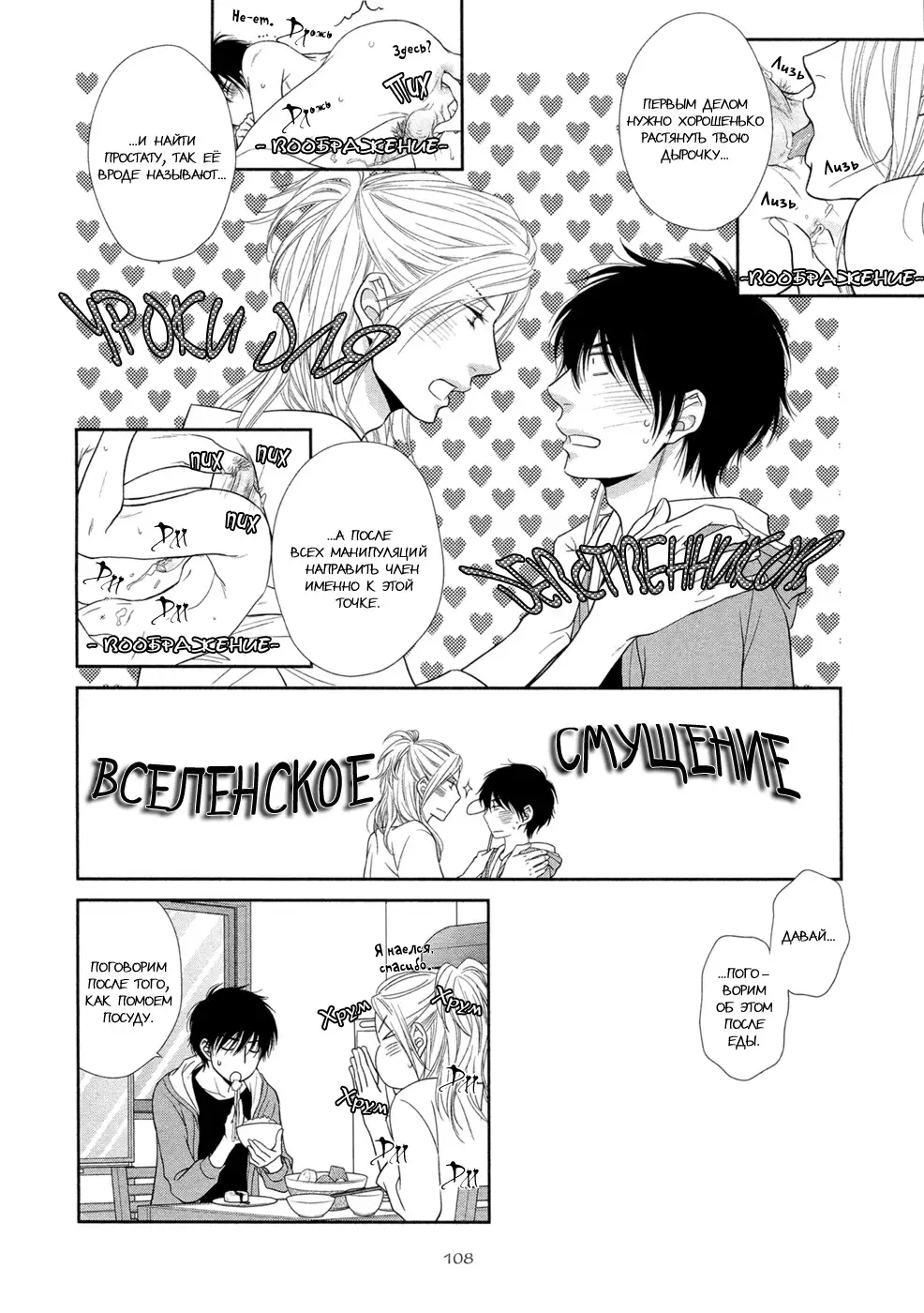 Himananode Hajimete Mimashita