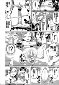 (C89) [Kuroneko Akaribon (Kamisiro Ryu)] GO! PRINCESS MAID (Go! Princess PreCure) [Chinese]